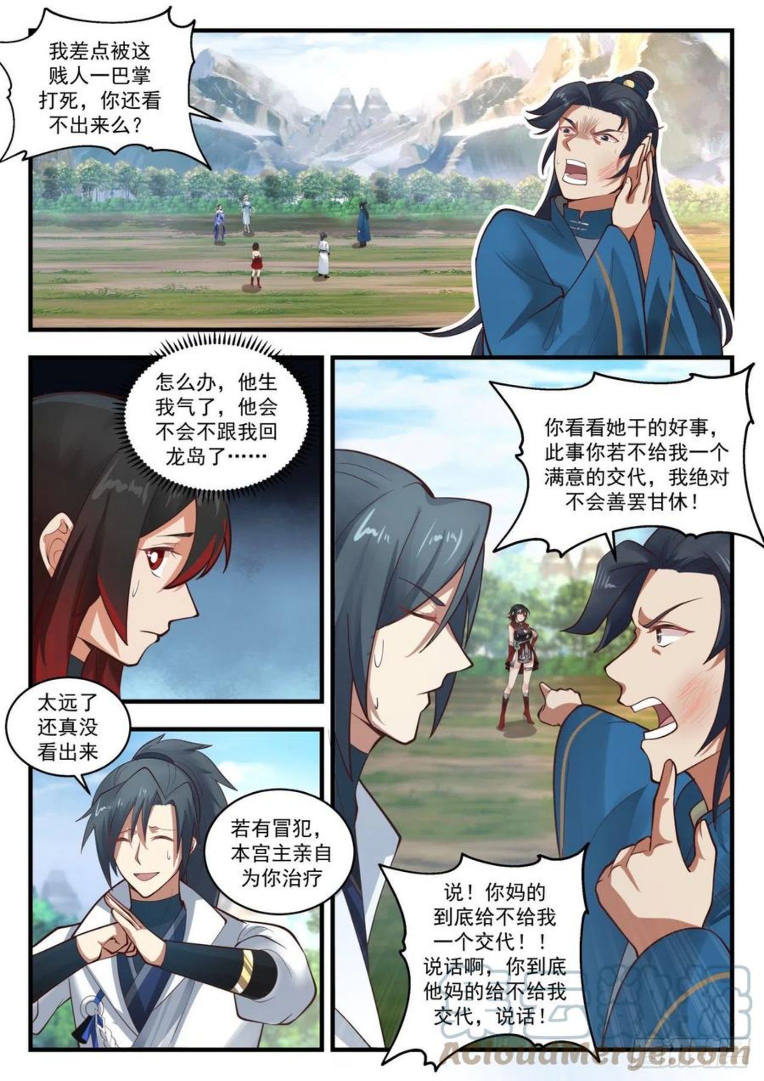 武炼巅峰全文阅读免费漫画,流影城篇-敢动我的人，找死！2图