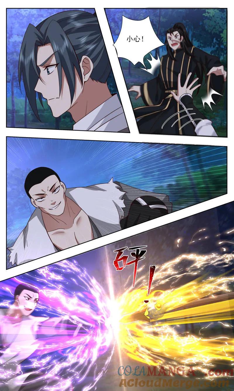 武炼巅峰漫画免费阅读下拉式六漫画漫画,第3750话 大决战篇-境界跌落又如何？5图