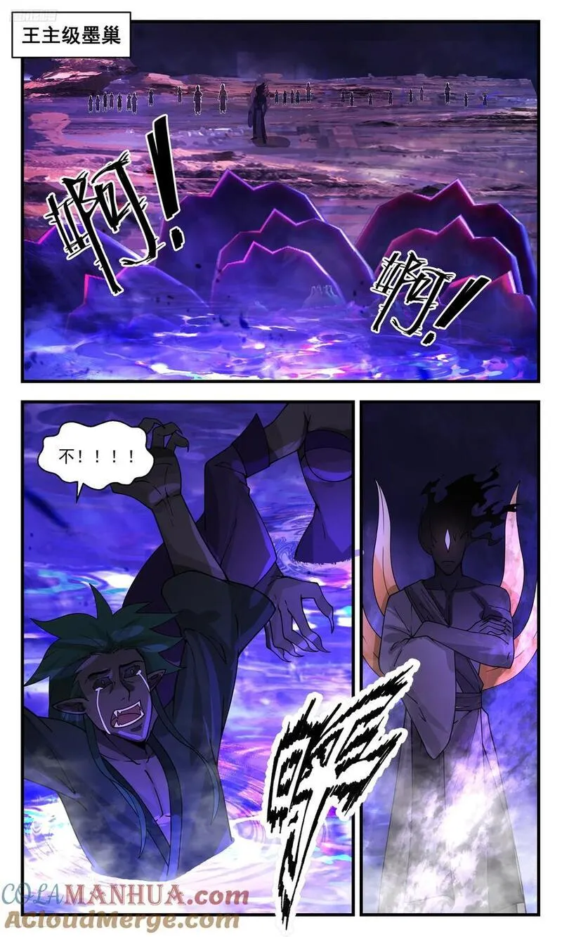 武炼巅峰漫画免费阅读下拉式六漫画漫画,人族远征篇-为了墨族！！3图