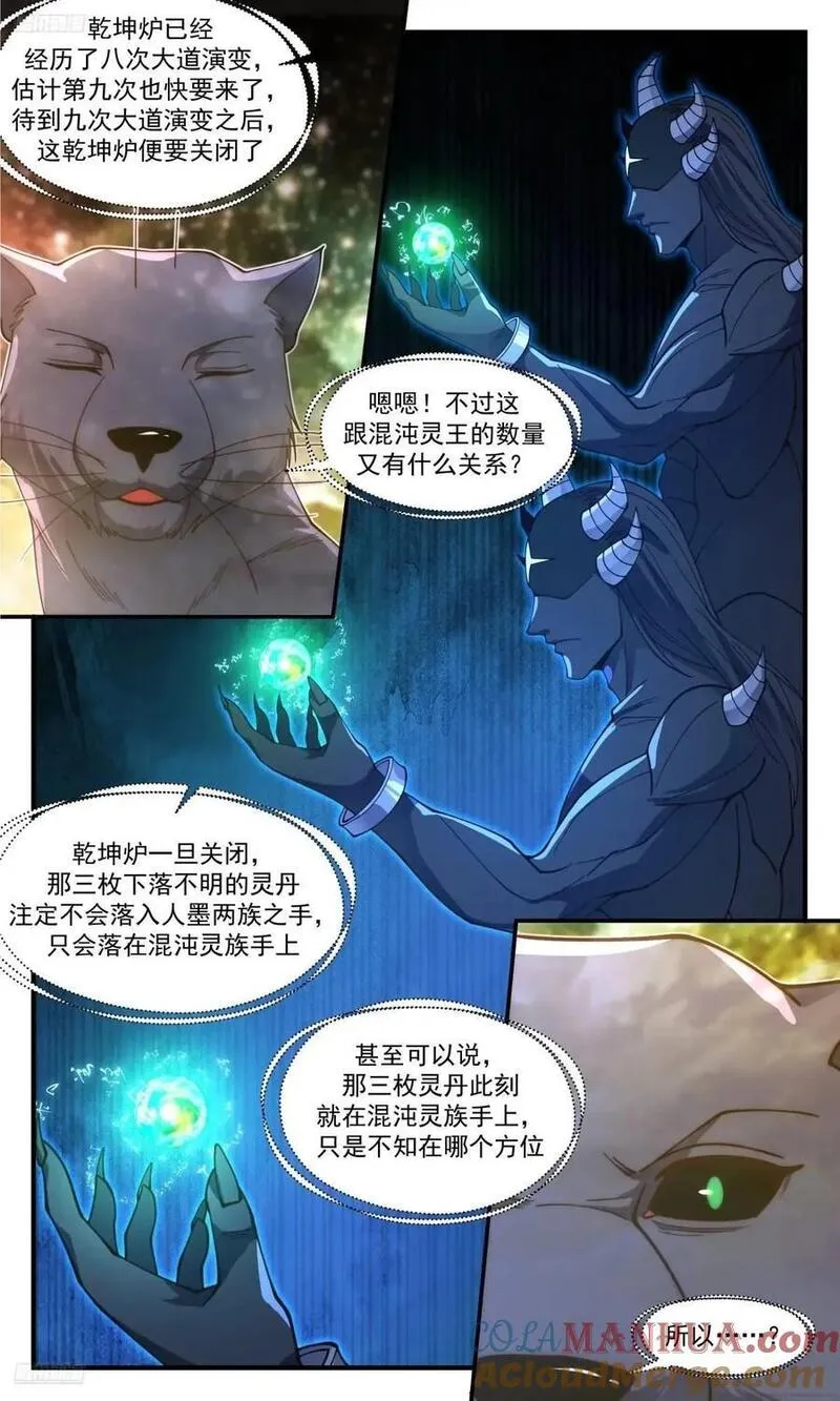 武炼巅峰漫画免费阅读下拉式六漫画漫画,大决战篇-数量之谜4图