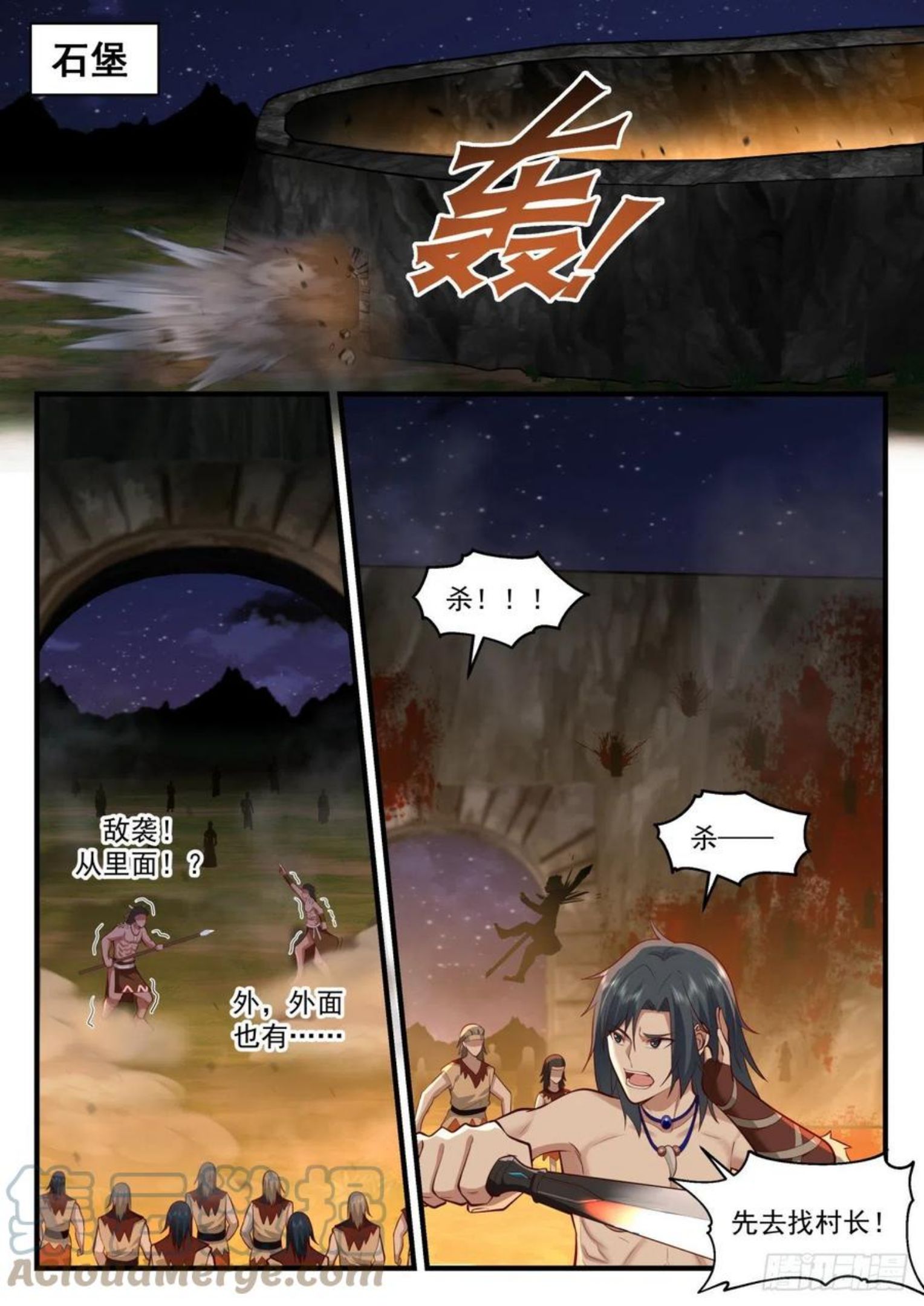 武炼巅峰漫画免费阅读下拉式六漫画漫画,上古秘境篇-号令厮杀2图