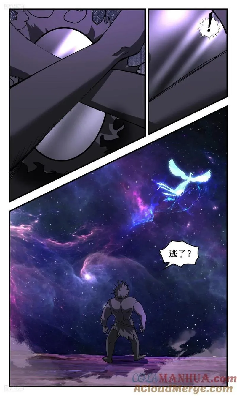 武炼巅峰漫画免费阅读下拉式六漫画漫画,大决战篇-崩溃的时空长河4图