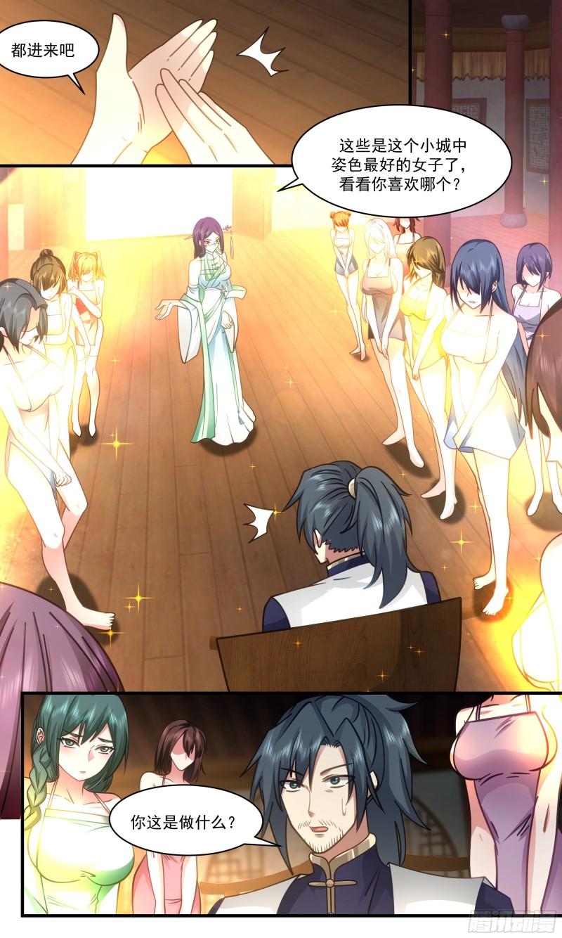 武炼巅峰漫画免费阅读下拉式六漫画漫画,人魔大战篇---隐居山林4图