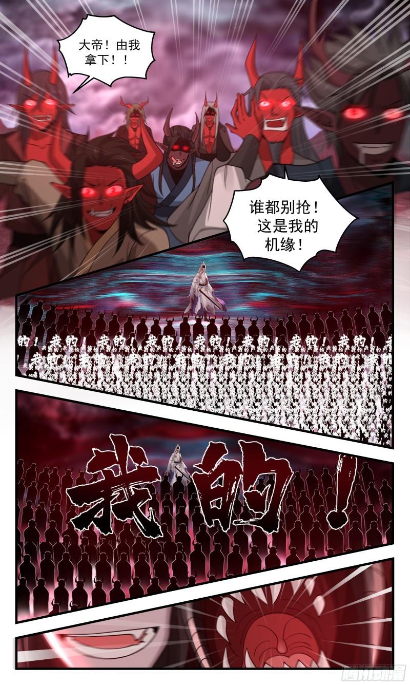 武炼巅峰漫画免费阅读下拉式六漫画漫画,人魔大战篇---月落时分3图