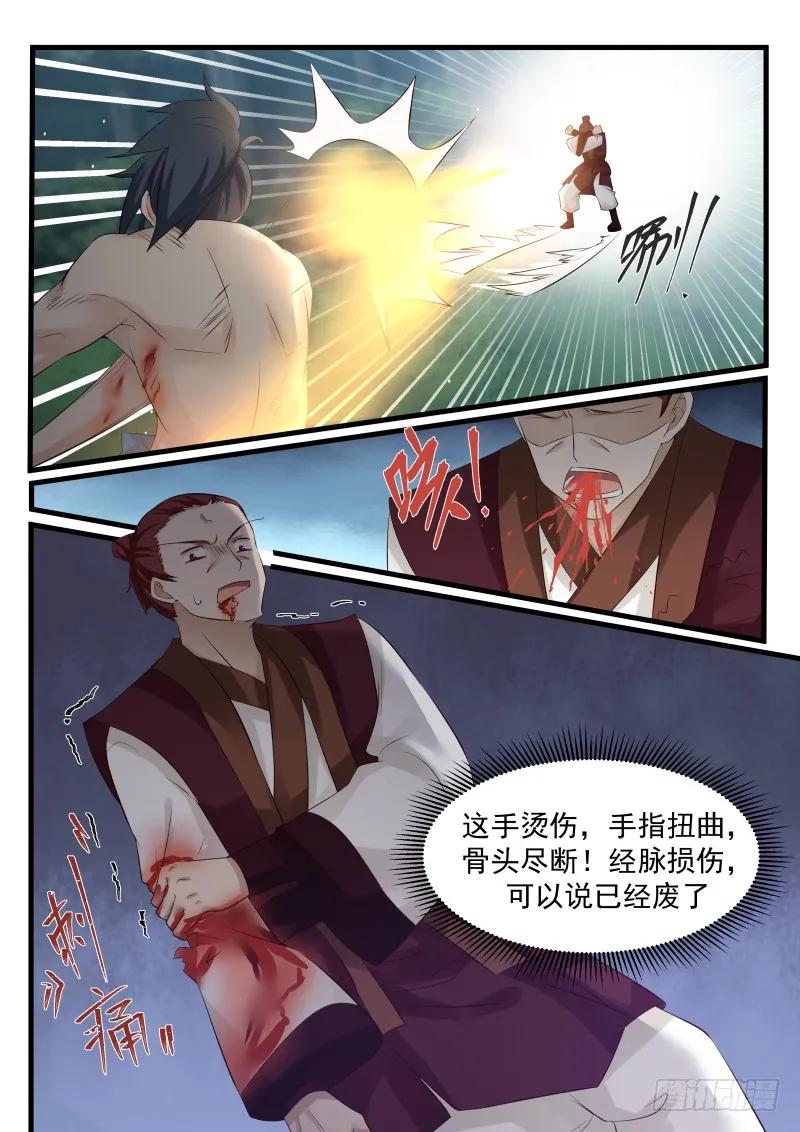 武炼巅峰34集漫画,邪气满身4图