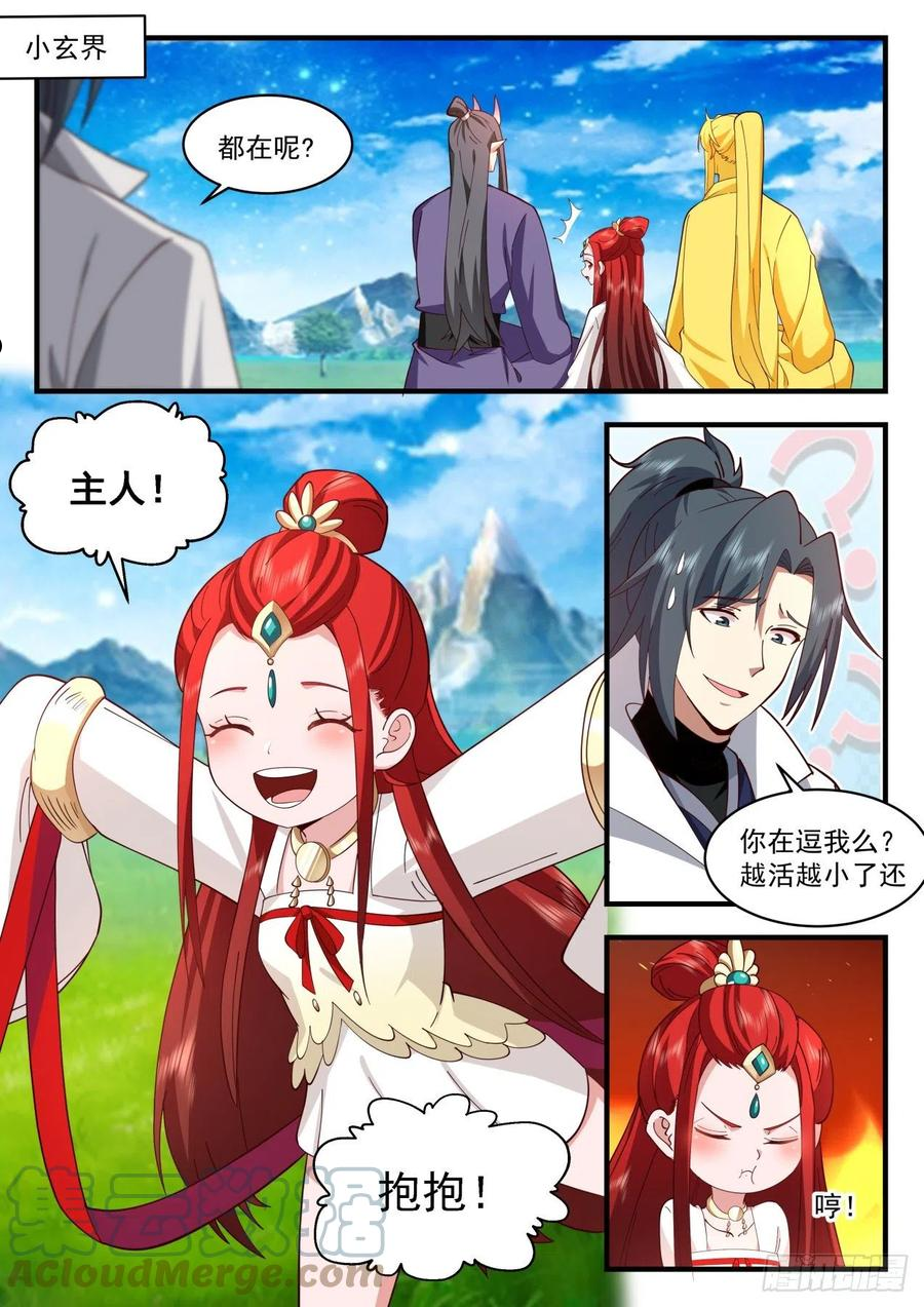 武炼巅峰漫画免费阅读下拉式六漫画漫画,祖域篇-听说你……“很强”？4图
