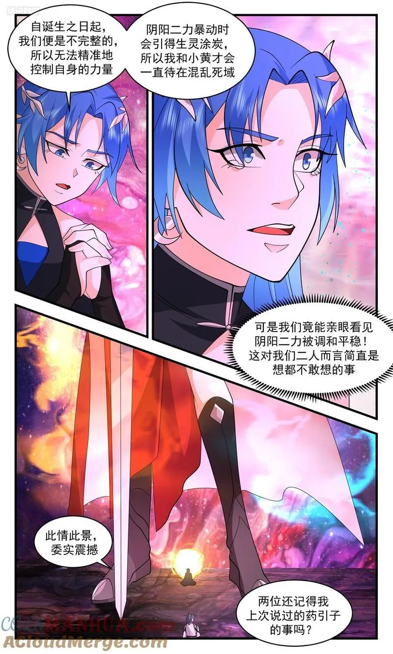 武炼巅峰小说免费阅读漫画,大决战篇-若惜晋八品3图