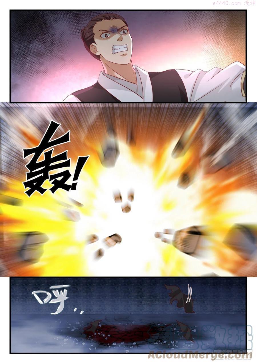 武炼巅峰漫画免费阅读下拉式六漫画漫画,衣钵传人4图