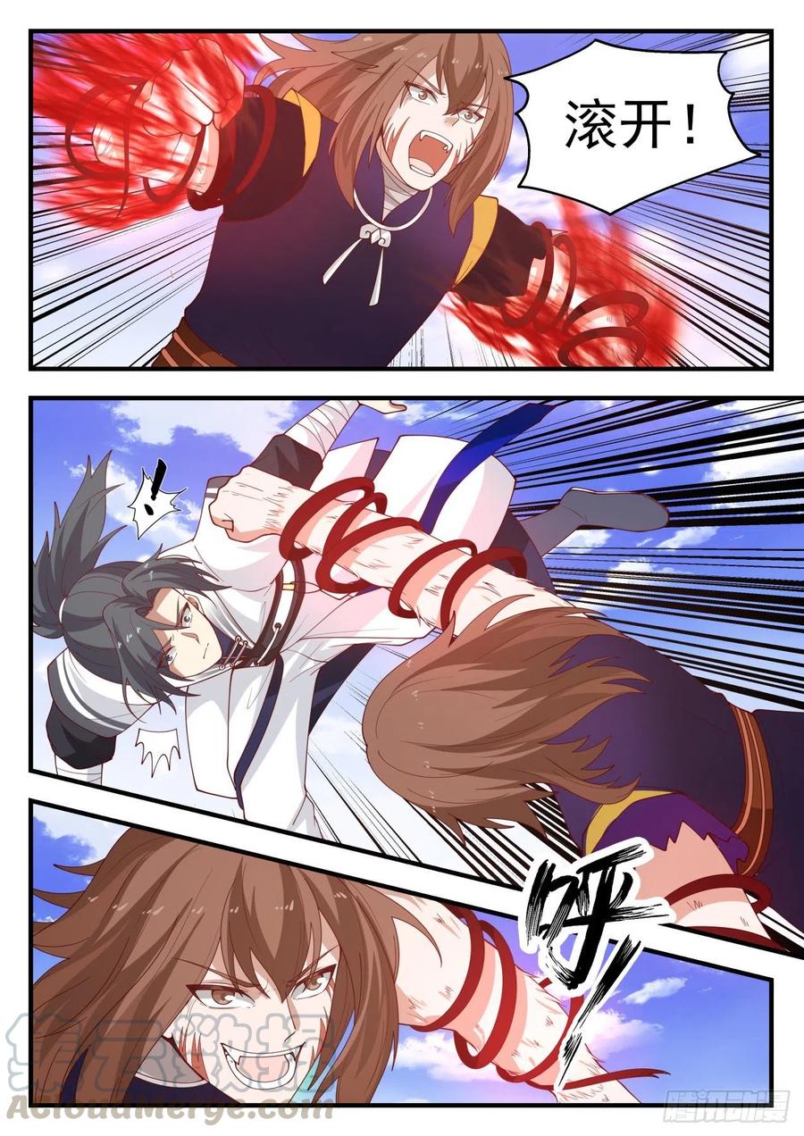 武炼巅峰漫画免费阅读下拉式六漫画漫画,尸珠3图
