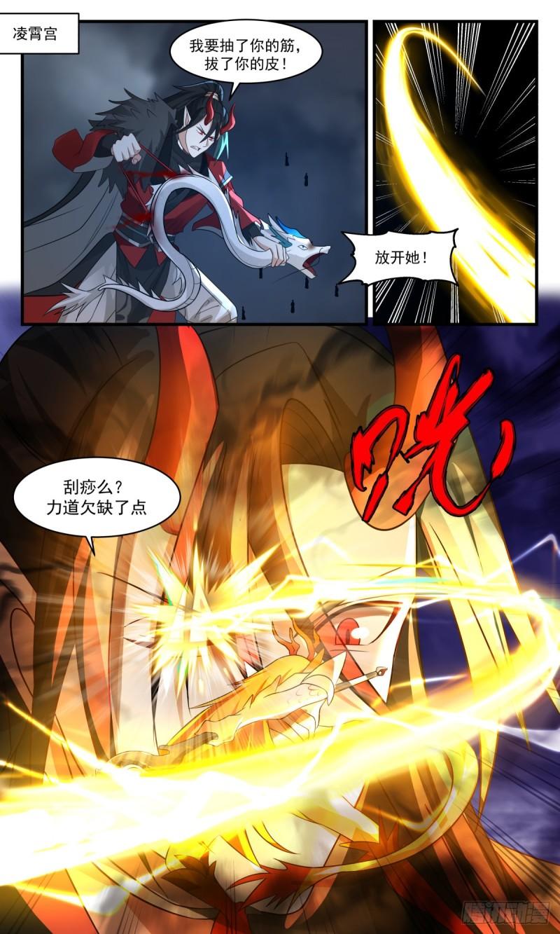 武炼巅峰漫画免费阅读下拉式六漫画漫画,人魔大战篇---舍生取义2图