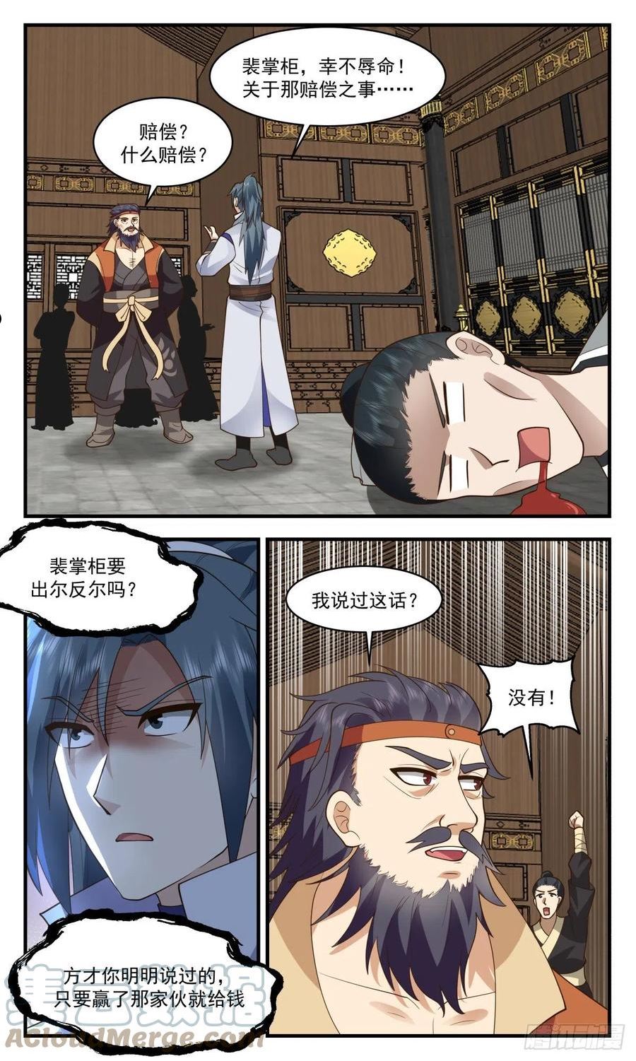 武炼巅峰漫画免费阅读下拉式六漫画漫画,第一栈篇-修罗场4图