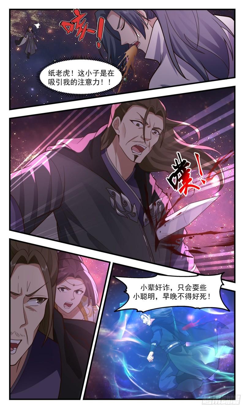 武炼巅峰漫画免费阅读下拉式六漫画漫画,虚空地篇-穷途末路4图