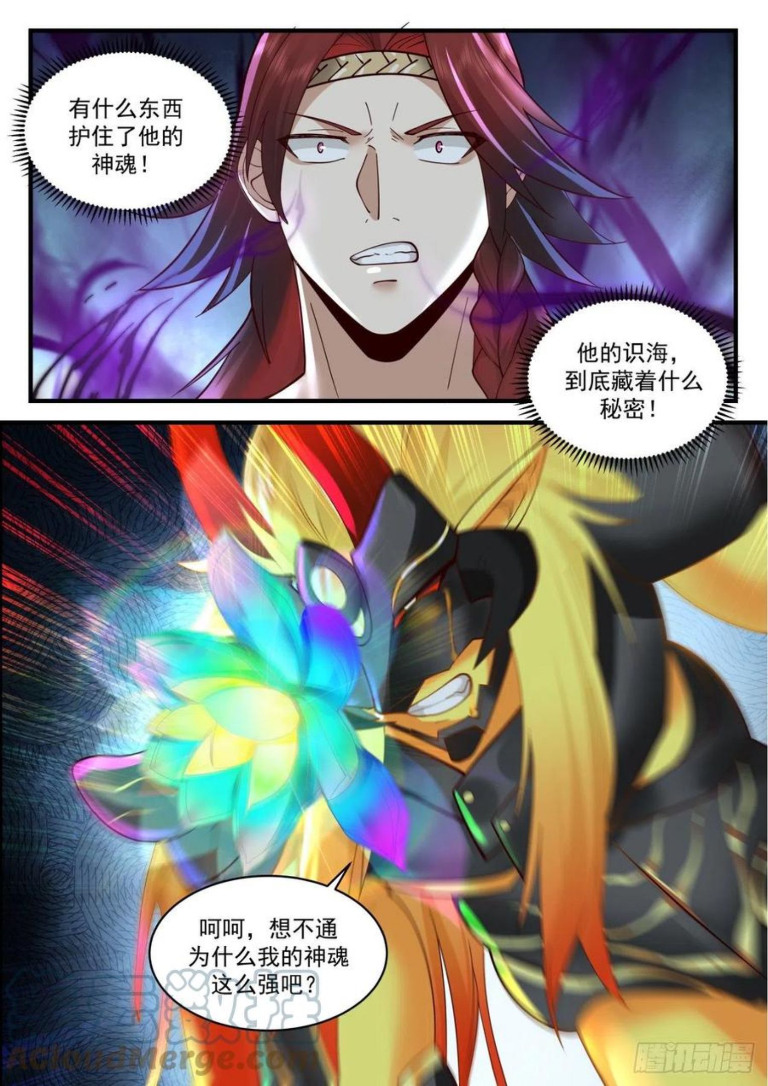 武炼巅峰全文阅读免费漫画,上古秘境篇-庞然大物3图