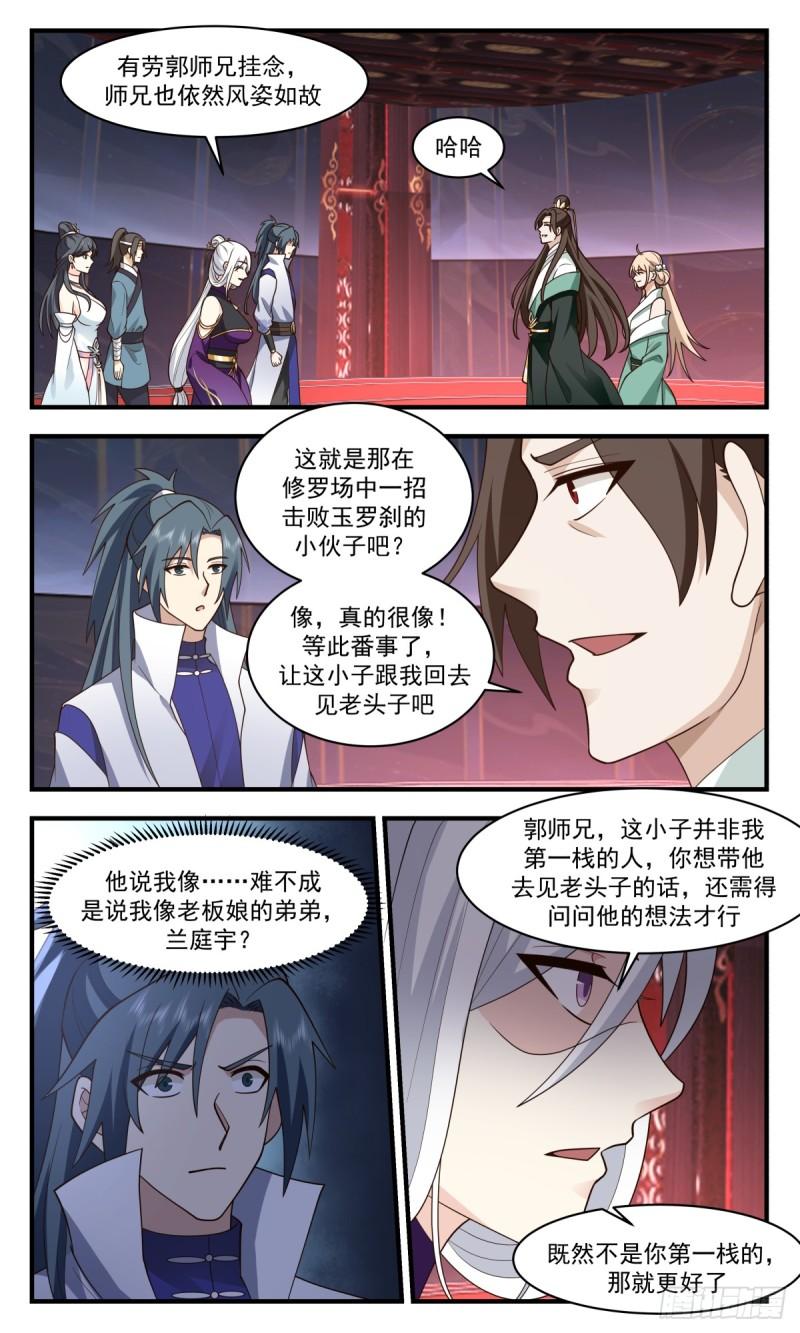 武炼巅峰漫画免费阅读下拉式六漫画漫画,血妖洞天篇-元阳玄参4图