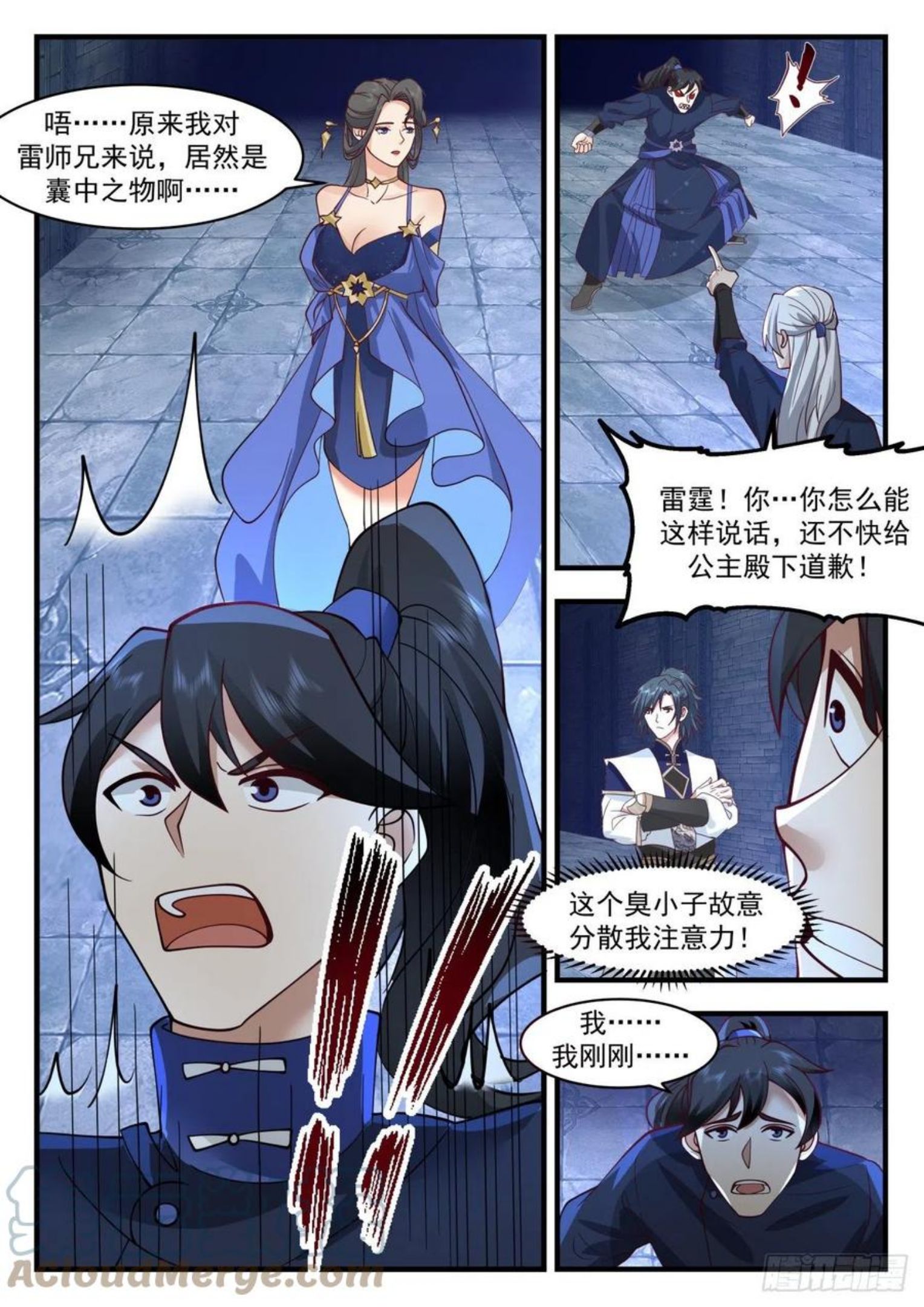 武炼巅峰全文阅读免费漫画,凌霄宫篇-这什么狗屁秘境5图
