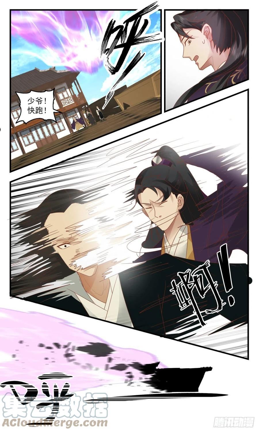 武炼巅峰漫画免费阅读下拉式六漫画漫画,第一栈篇-落入陷阱5图