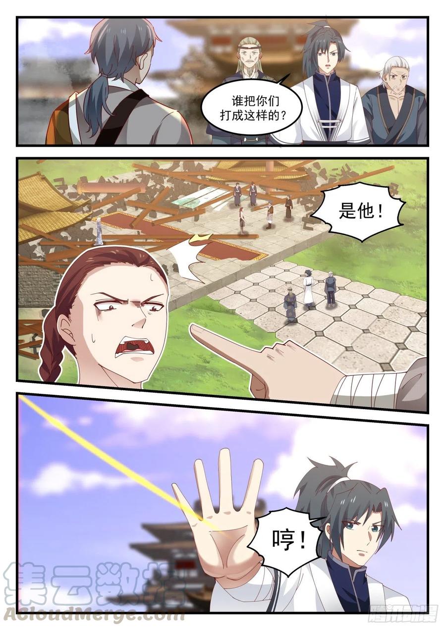 武炼巅峰漫画免费阅读下拉式六漫画漫画,有仇报仇3图