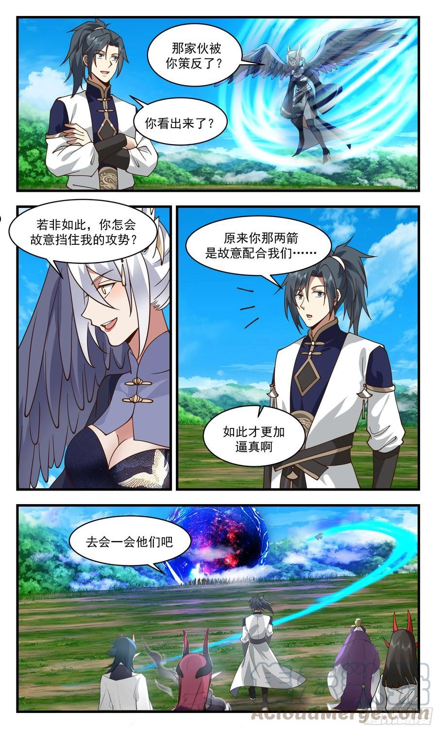 武炼巅峰漫画免费阅读下拉式六漫画漫画,人魔大战篇---尘埃落定3图