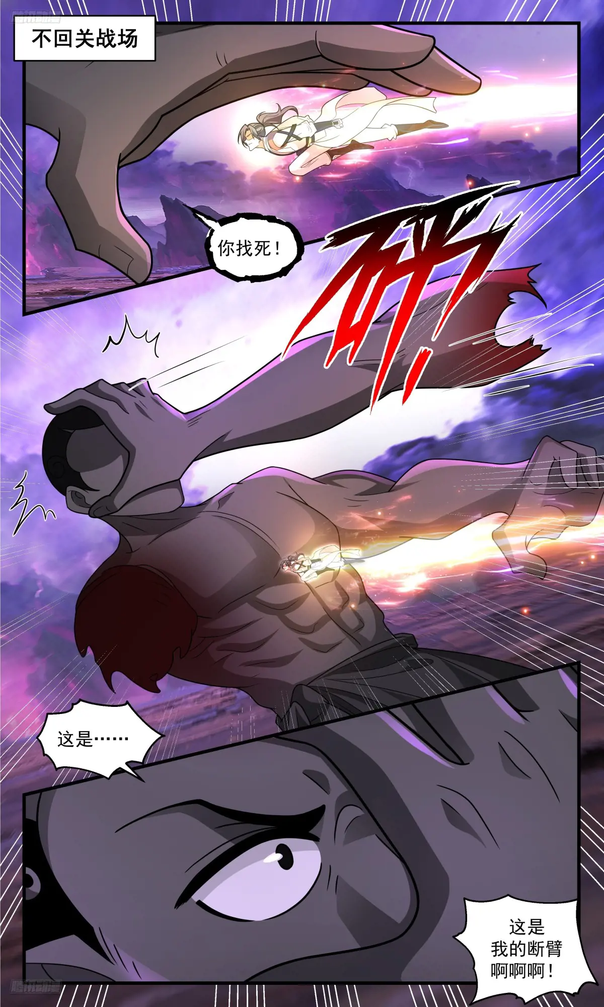 武炼巅峰漫画免费阅读下拉式六漫画漫画,大决战篇-识海侵蚀2图