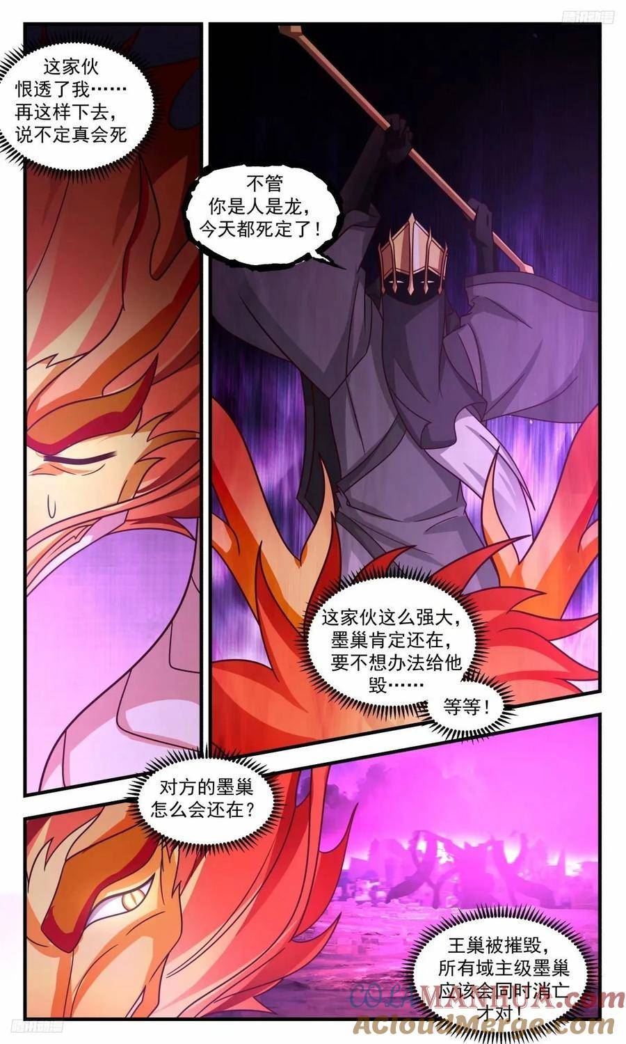 武炼巅峰漫画免费阅读下拉式六漫画漫画,3257 人族远征篇-这小子欺人太甚5图