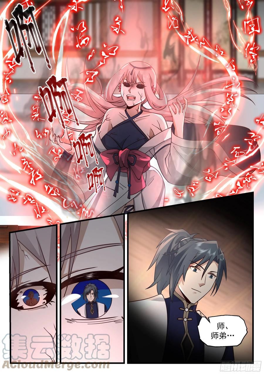 武炼巅峰漫画免费阅读下拉式六漫画漫画,魔气再现篇---喜忧参半3图
