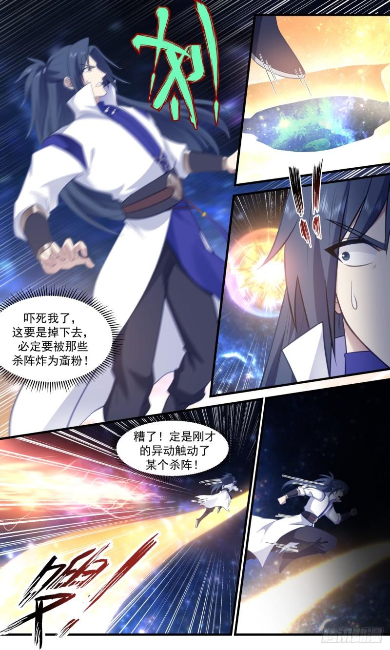武炼巅峰漫画免费阅读下拉式六漫画漫画,黑域篇-脱困之兆3图