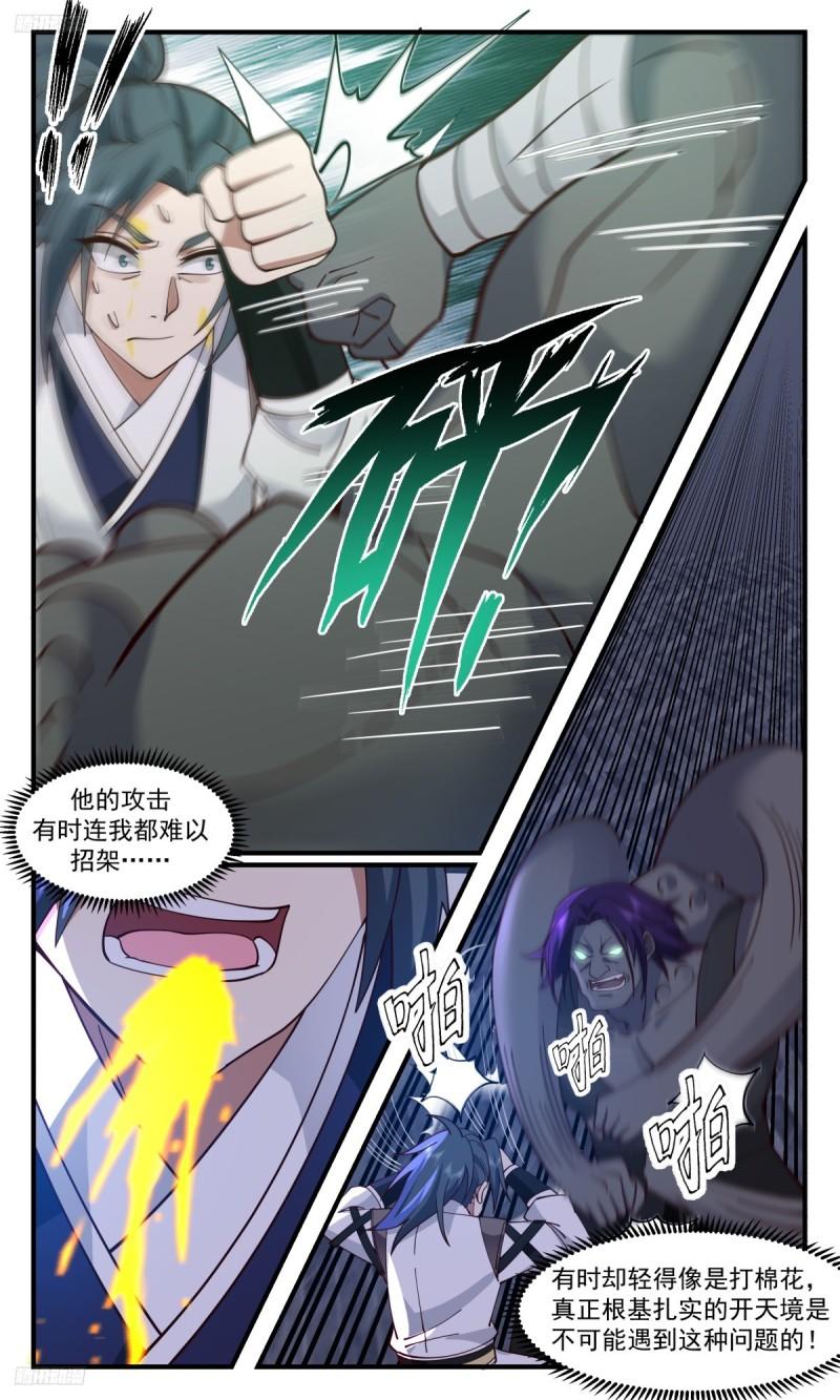 武炼巅峰漫画免费阅读下拉式六漫画漫画,墨之战场篇-一个巴掌拍不响3图