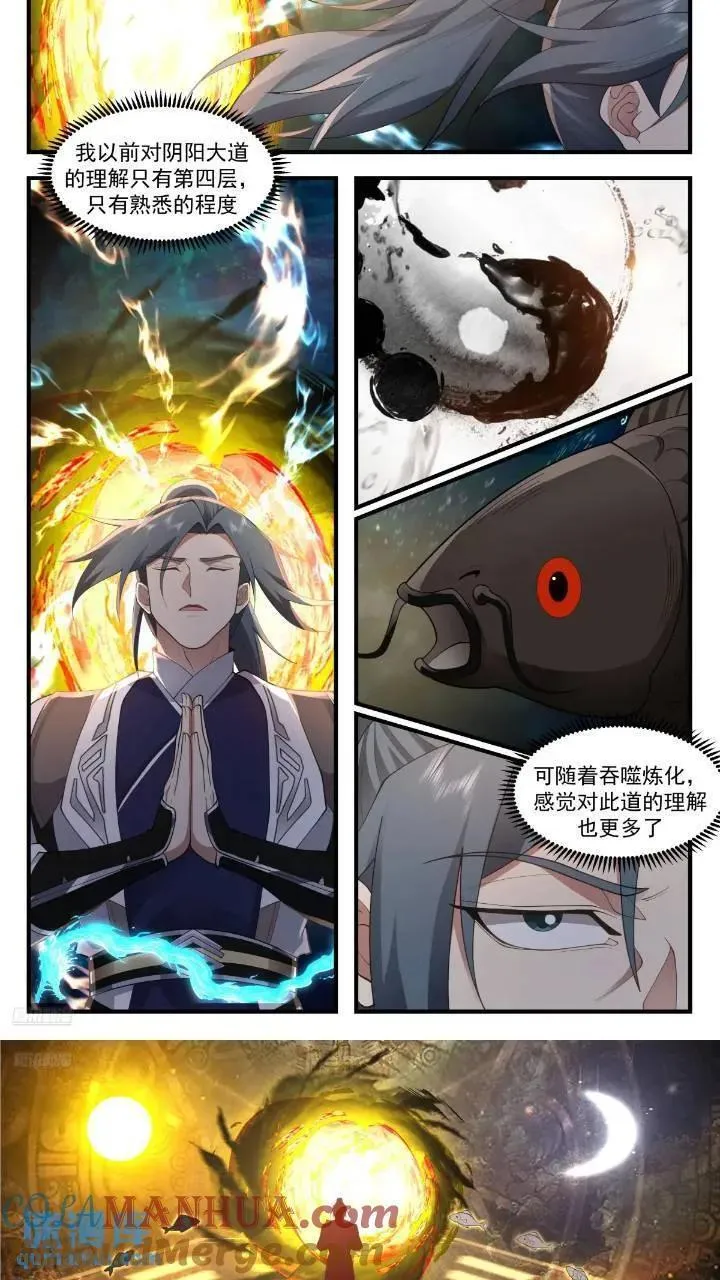 武炼巅峰漫画免费阅读下拉式六漫画漫画,大决战篇-富裕的烦恼3图