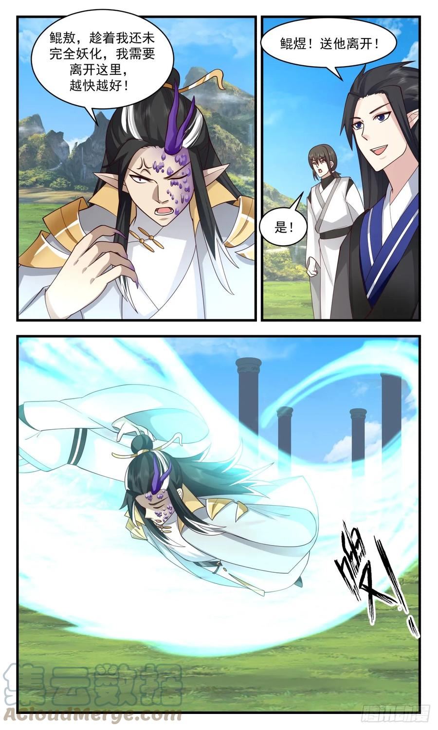 武炼巅峰漫画免费阅读下拉式六漫画漫画,重返破碎天篇-墨色巨灵神3图