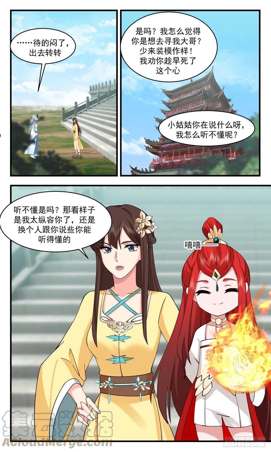 武炼巅峰漫画免费阅读下拉式六漫画漫画,人魔大战篇---前路茫茫3图