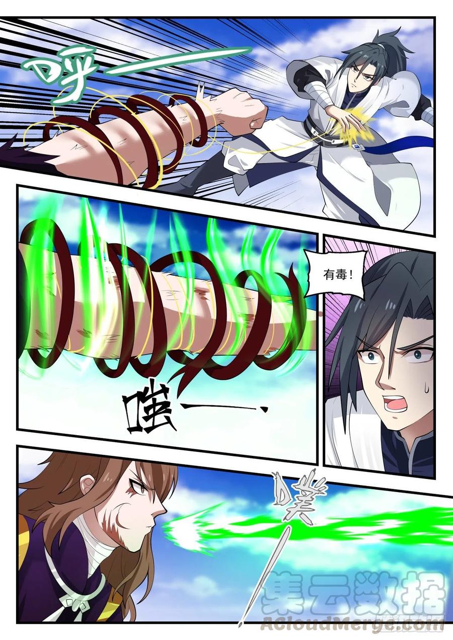武炼巅峰漫画免费阅读下拉式六漫画漫画,尸珠4图