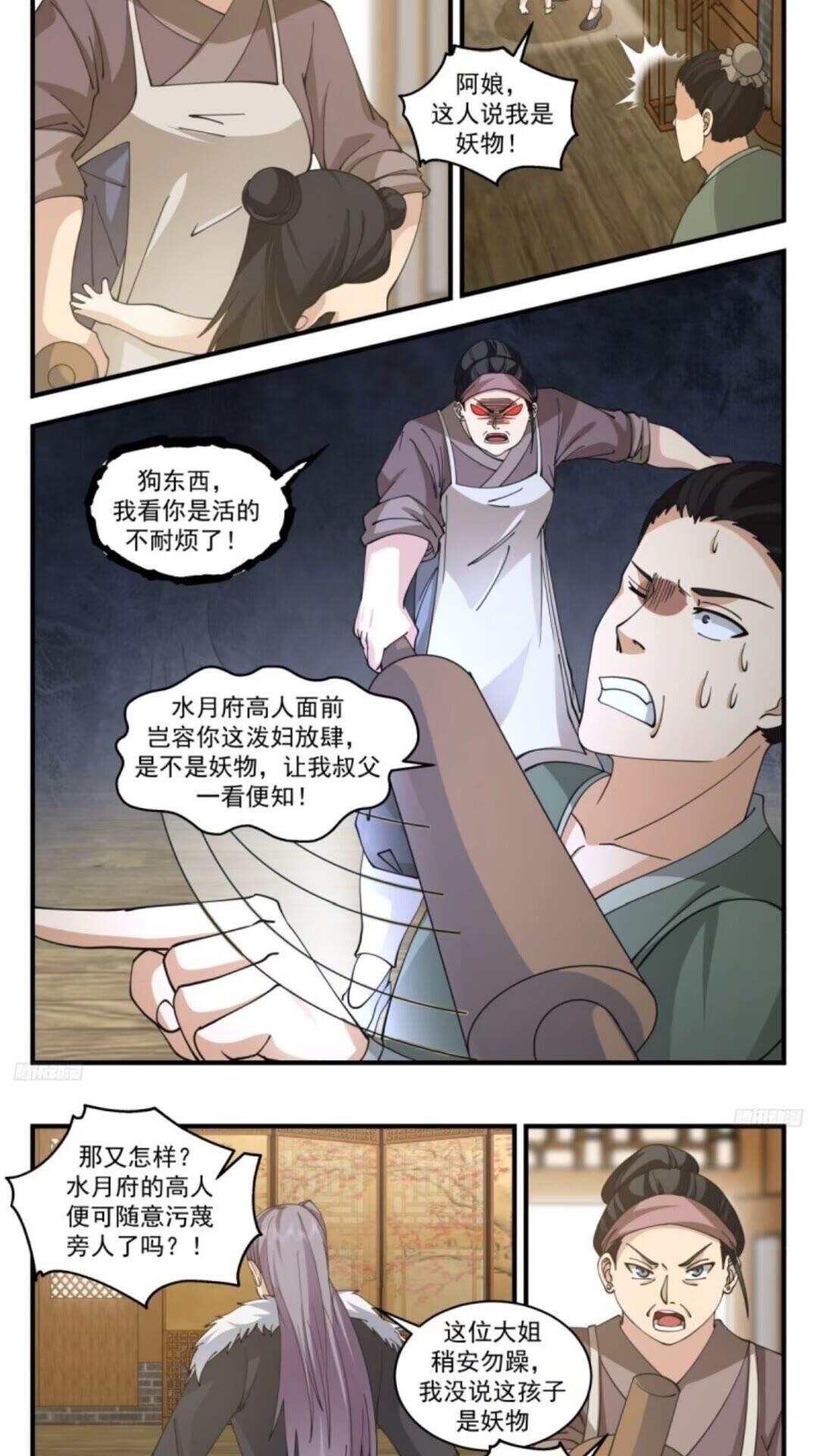 武炼巅峰漫画免费阅读下拉式六漫画漫画,墨之战场篇-妖物？天才！4图