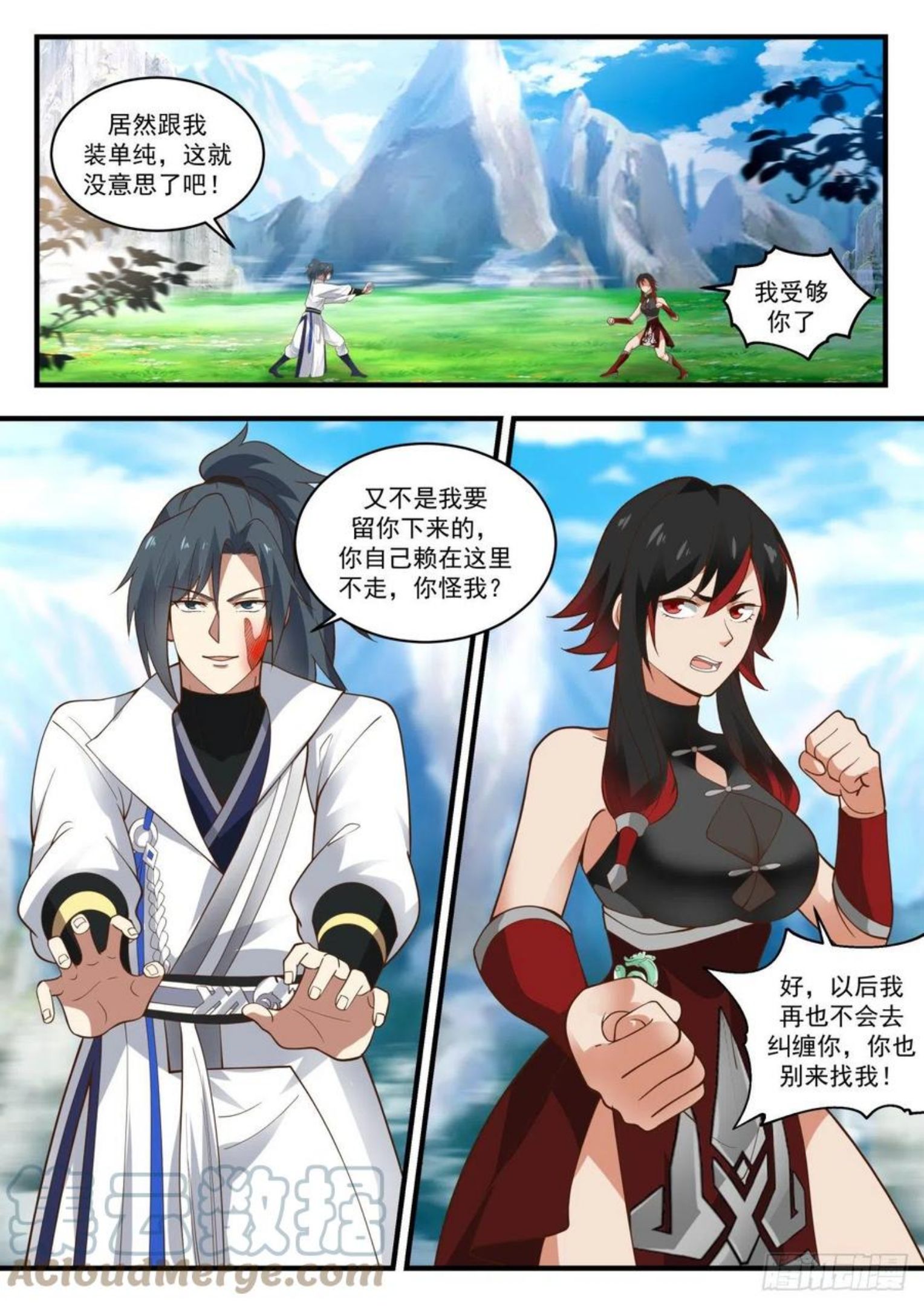 武炼巅峰漫画免费阅读下拉式六漫画漫画,流影城篇-我家小婢女5图