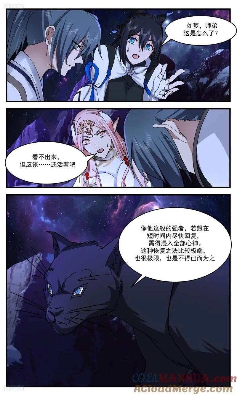 武炼巅峰全文阅读免费漫画,大决战篇-大道无形4图
