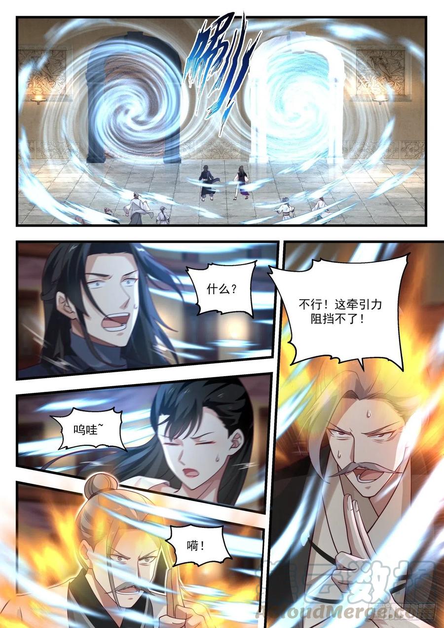 武炼巅峰漫画免费阅读下拉式六漫画漫画,二选一2图