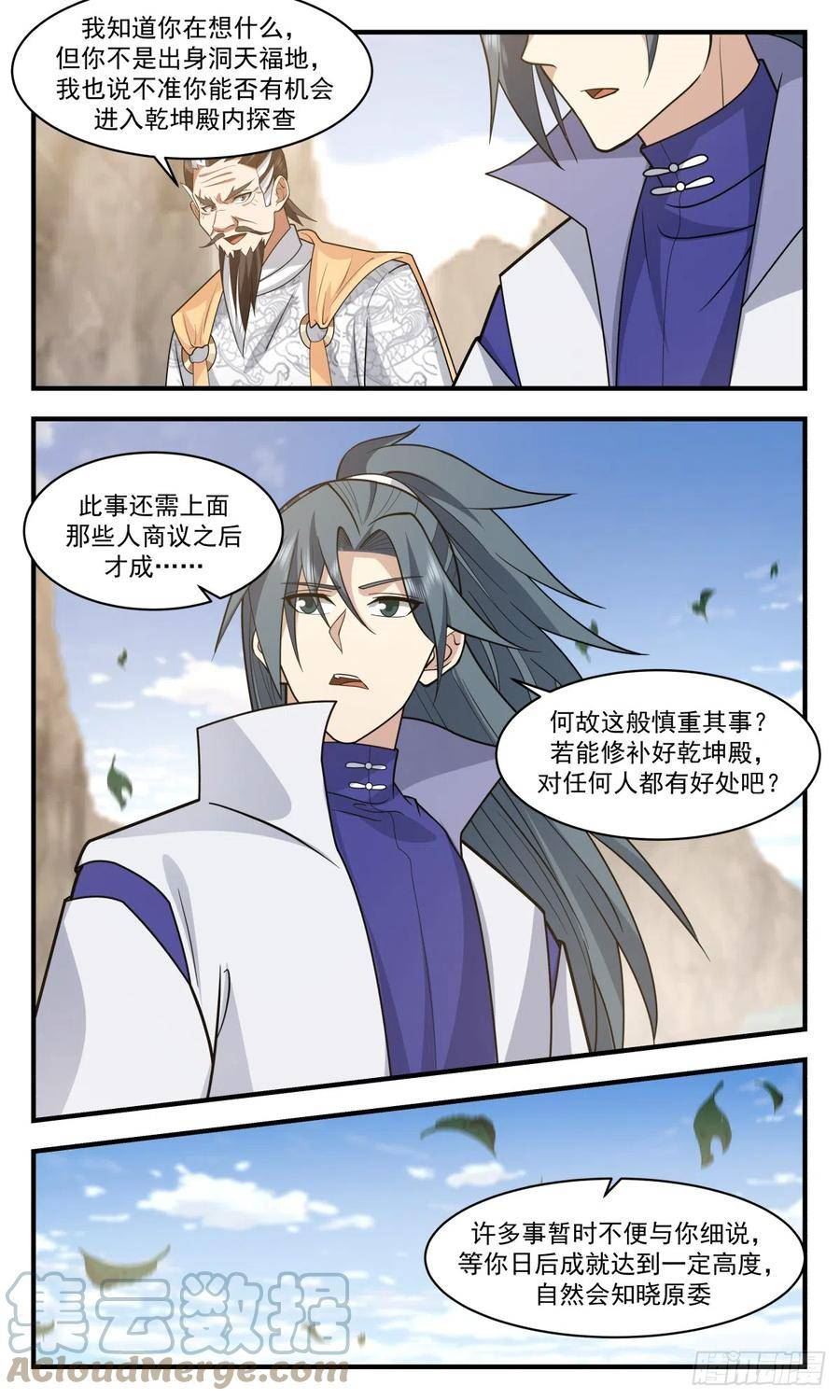 武炼巅峰漫画免费阅读下拉式六漫画漫画,无尽鏖战篇-无垢净莲3图