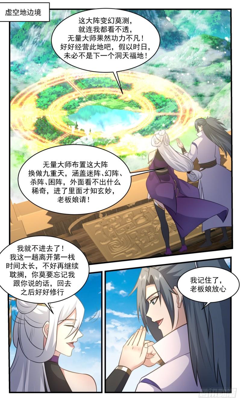 武炼巅峰漫画免费阅读下拉式六漫画漫画,血妖洞天篇-做大做强2图
