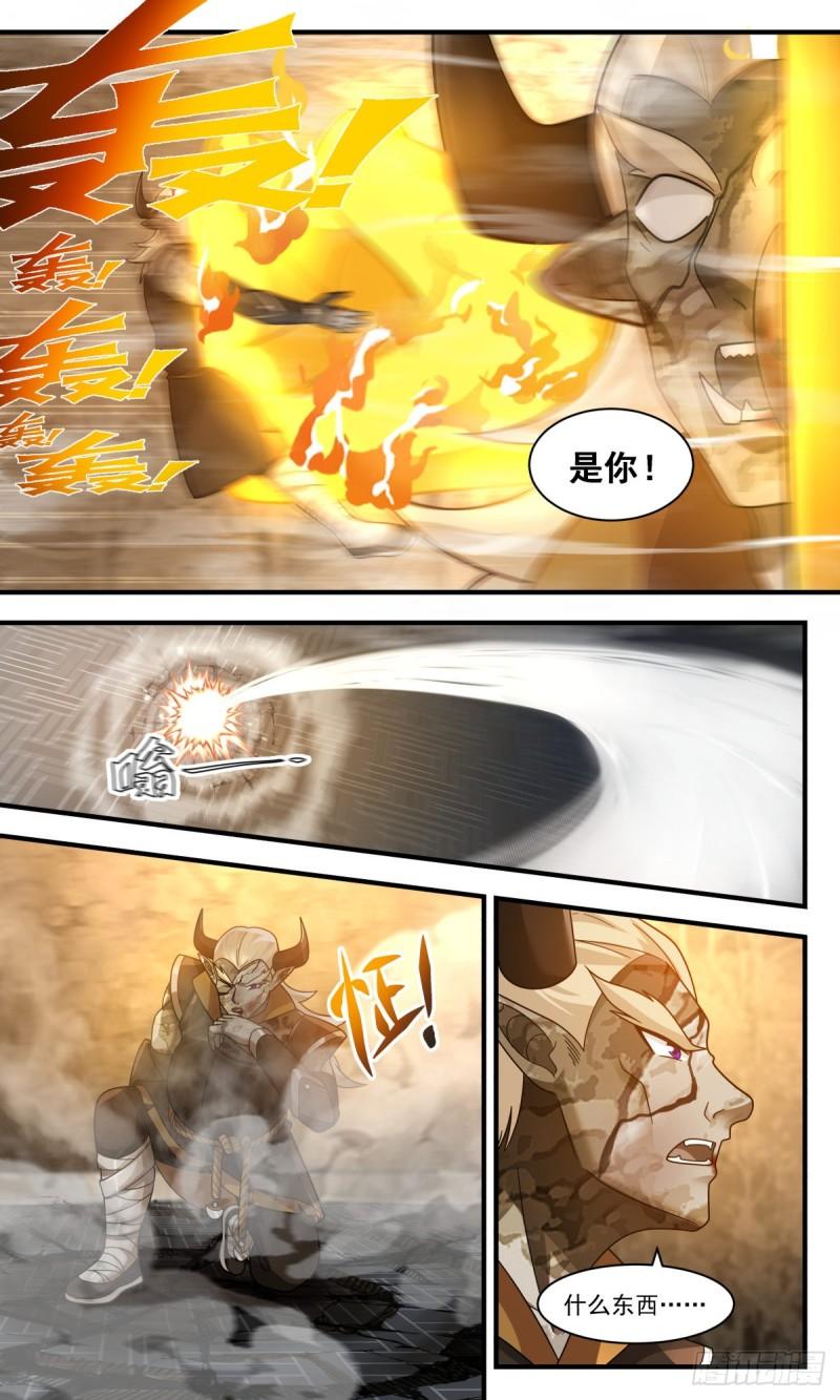 武炼巅峰全文阅读免费漫画,人魔大战篇---吃干抹净5图