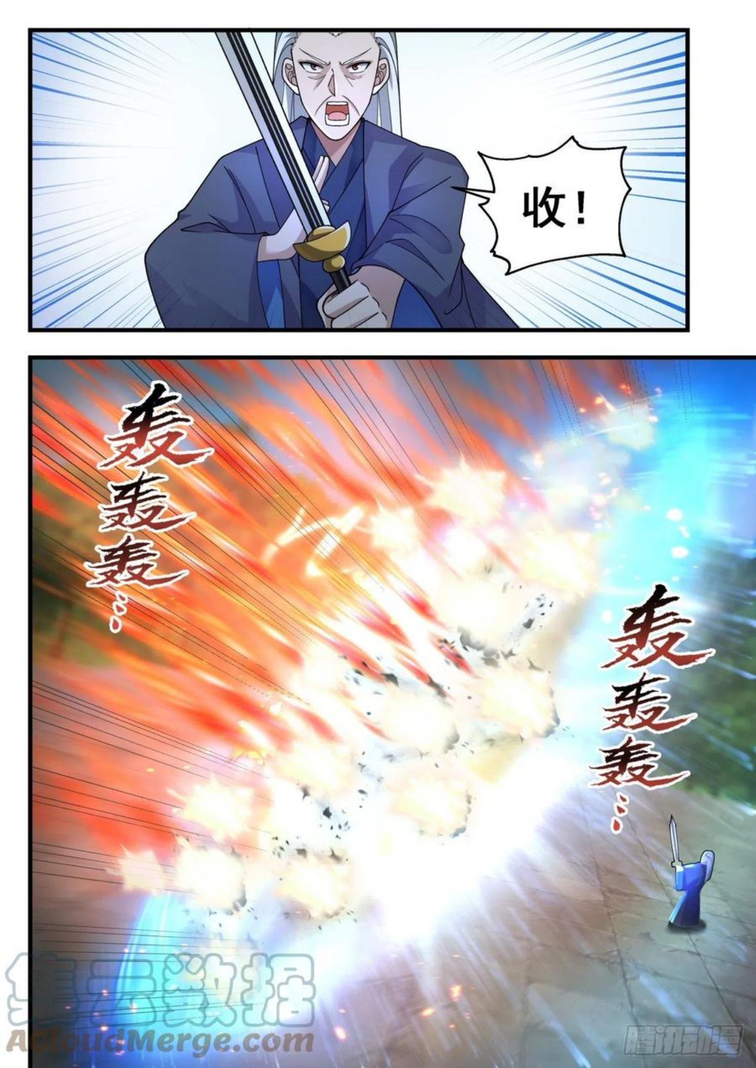武炼巅峰漫画免费阅读下拉式六漫画漫画,龙岛篇-阴阳五行大易玄剑图3图