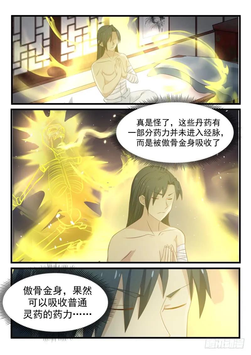 武炼巅峰漫画免费阅读下拉式六漫画漫画,感悟3图