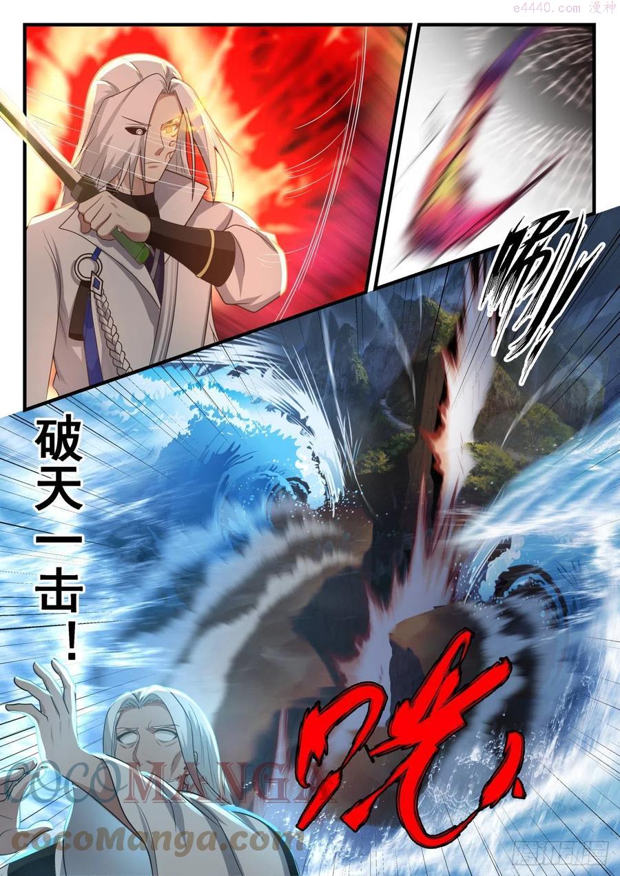 武炼巅峰漫画免费阅读下拉式六漫画漫画,寂虚岛篇三招定胜负5图