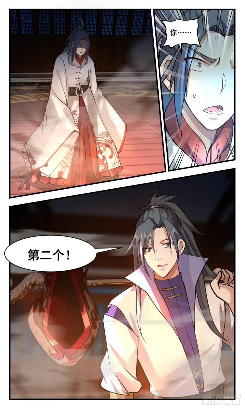 武炼巅峰漫画免费阅读下拉式六漫画漫画,太墟境篇-杀神降临5图