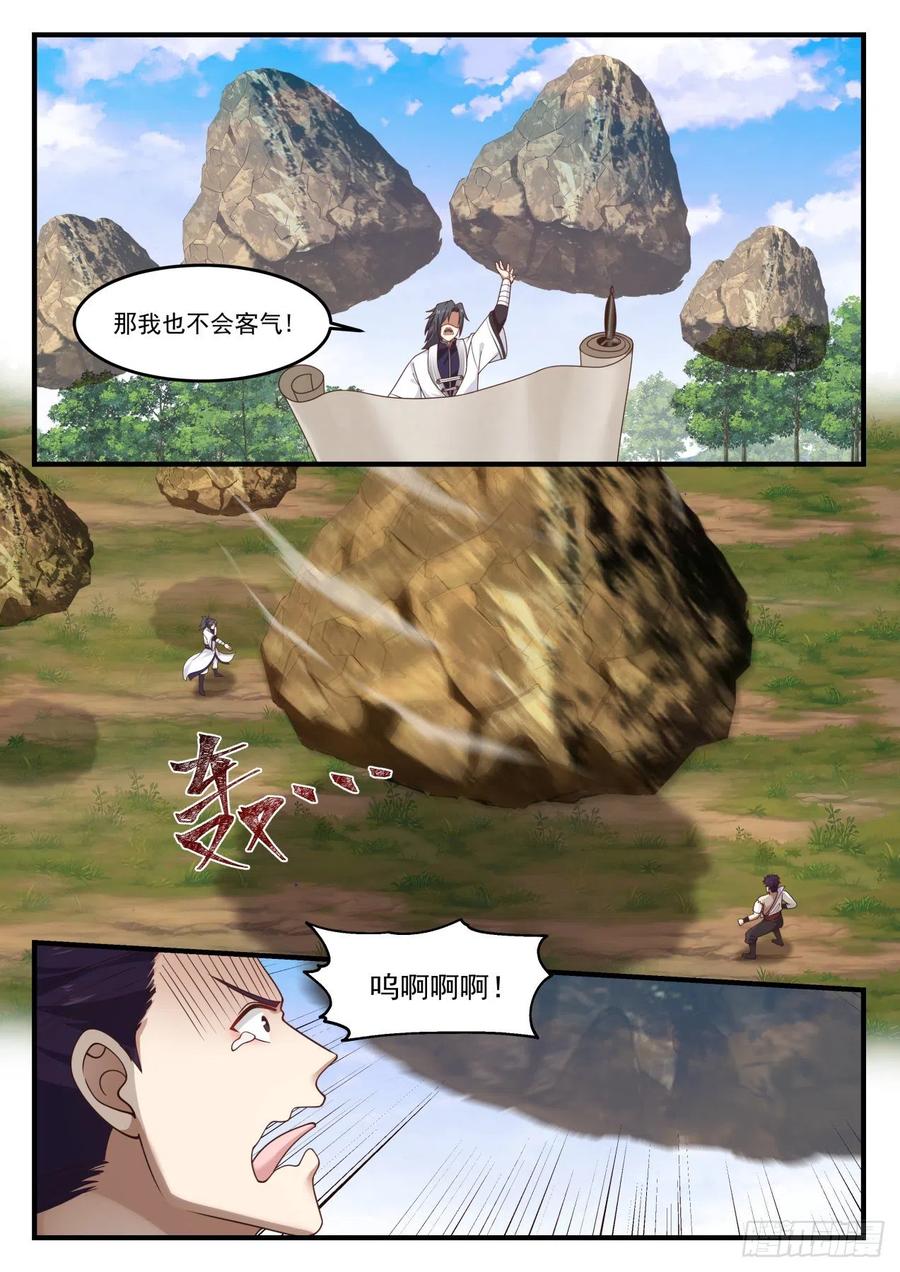 武炼巅峰漫画免费阅读下拉式六漫画漫画,生莲4图