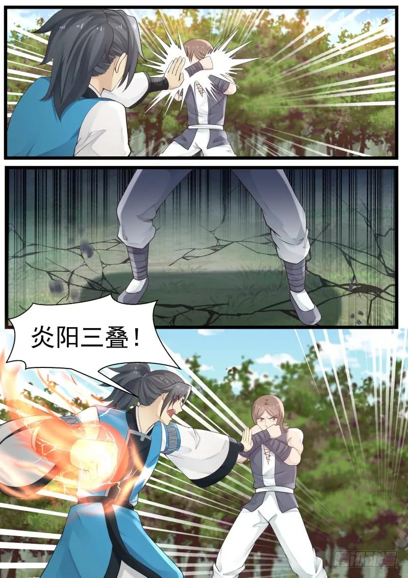 武炼巅峰笔趣阁无弹窗小说漫画,这是什么武技5图