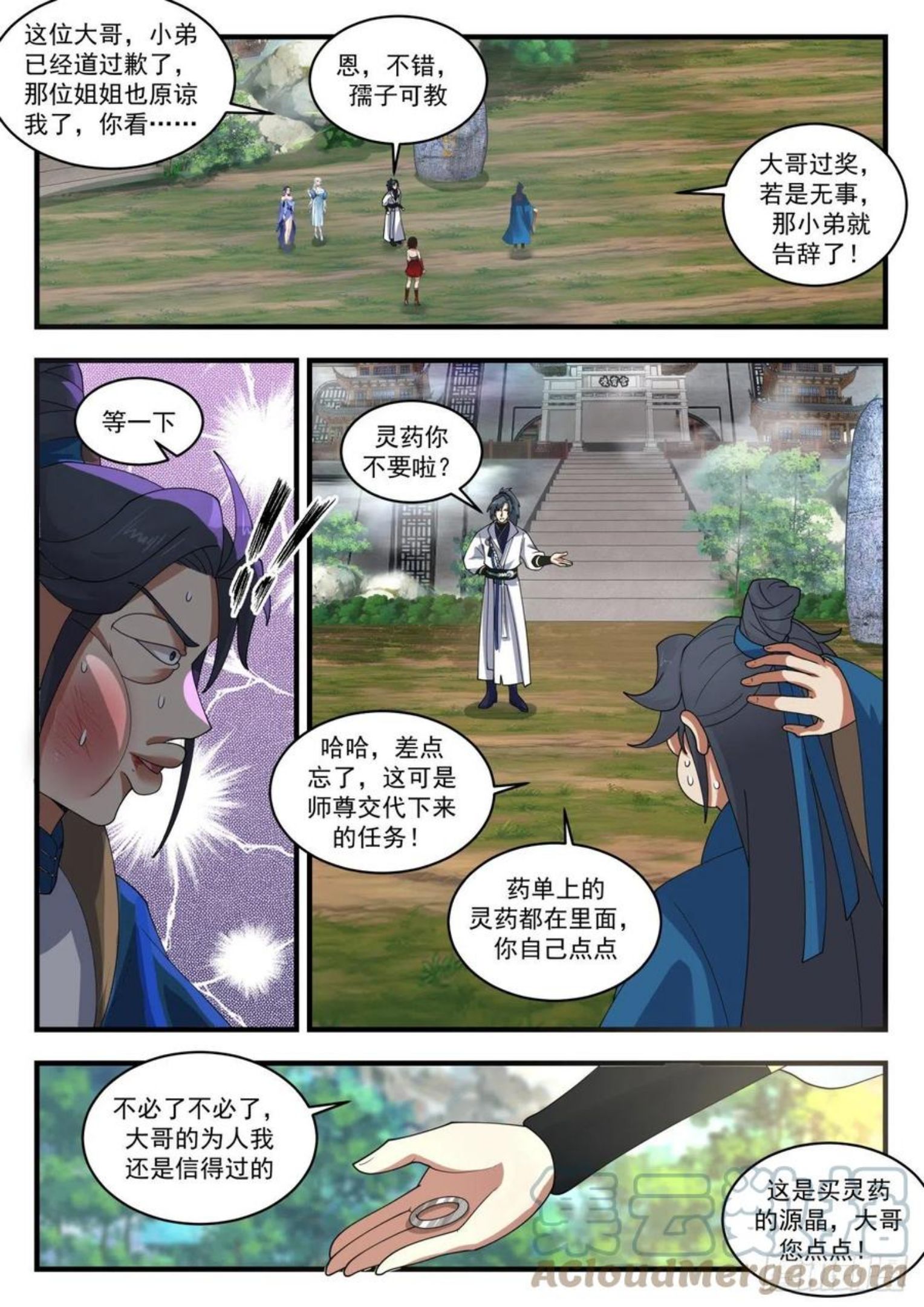 武炼巅峰全文阅读免费漫画,流影城篇-敢动我的人，找死！5图