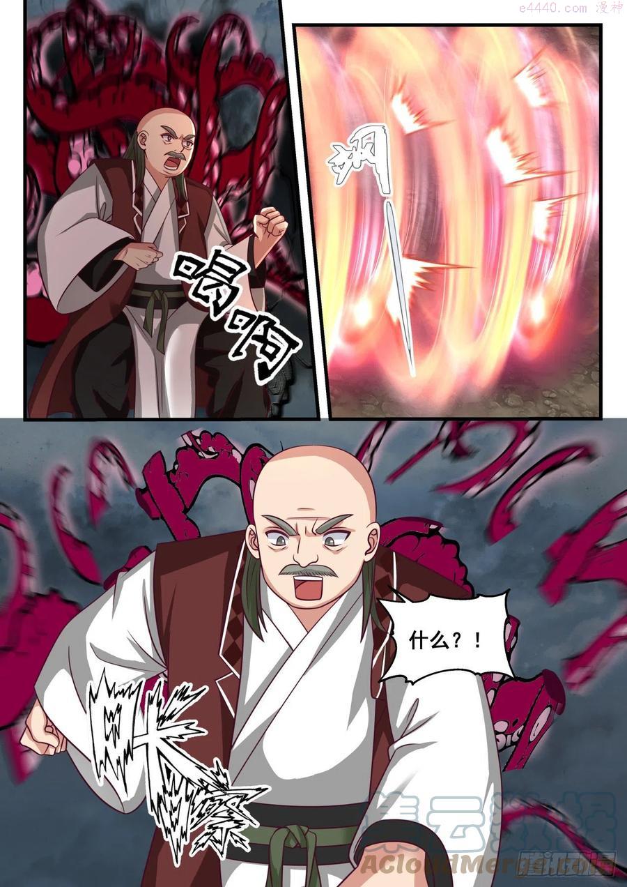 武炼巅峰漫画免费阅读下拉式六漫画漫画,这就是空间法则5图