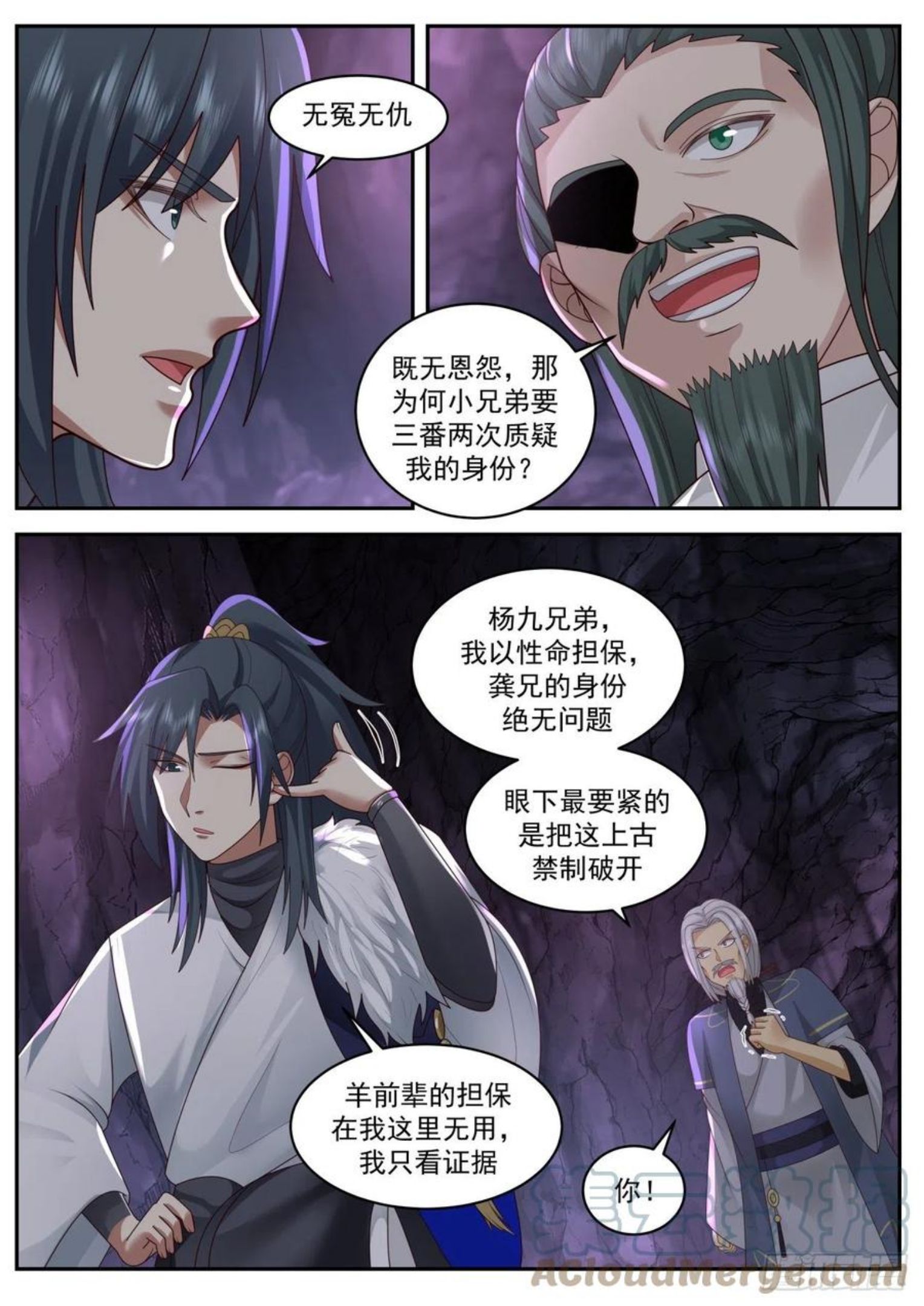 武炼巅峰34集漫画,魔族再现篇-六合独尊阵3图