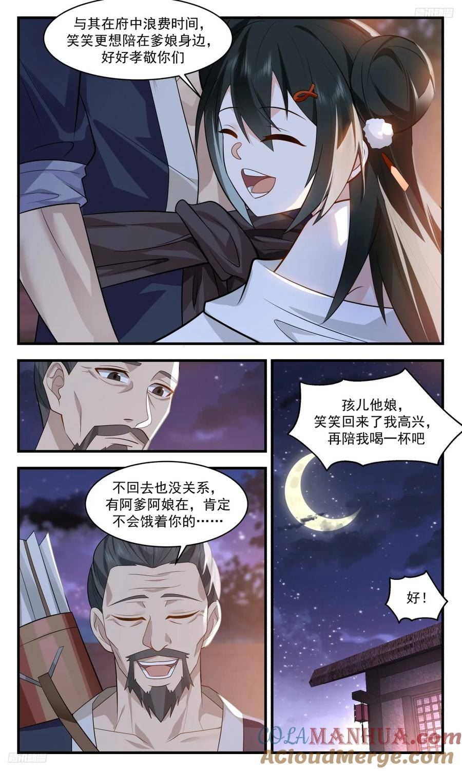 武炼巅峰全文阅读免费漫画,墨之战场篇-学成归来5图