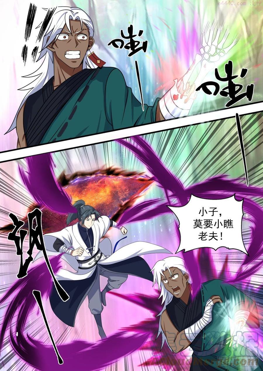 武炼巅峰漫画免费阅读下拉式六漫画漫画,落井下石5图