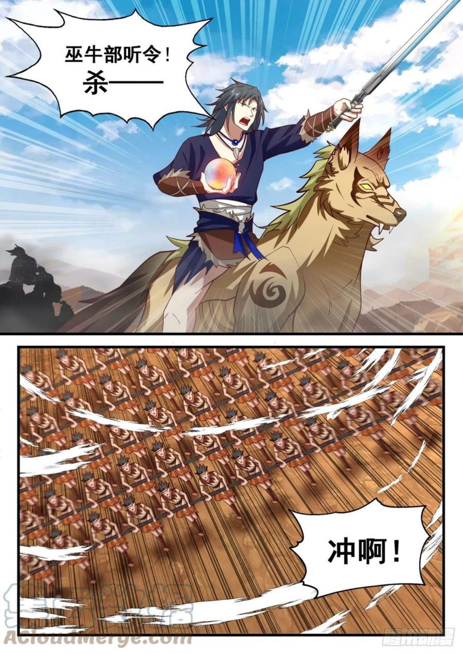 武炼巅峰漫画免费阅读下拉式六漫画漫画,上古秘境篇-长青树4图